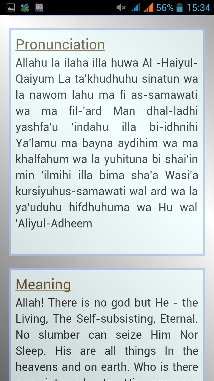 ayat al kursi translation urdu